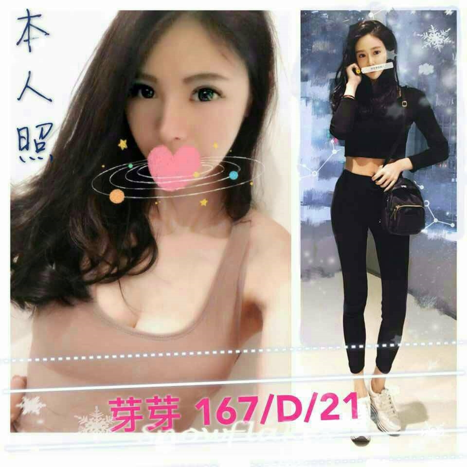 高雄 語蓉 36D 擅長舌吻